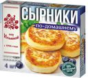 Сырники ОТ ИЛЬИНОЙ по-домашнему, 260г
