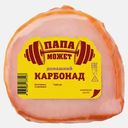 Карбонад Папа может Домашний копчено-вареная 300г