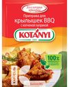 Приправа KOTANYI BBQ для крылышек с копченой паприкой, 20г