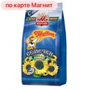 Семечки ОТ МАРТИНА, отборные, с морской солью, 200г