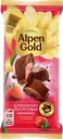 Шоколад молочный ALPEN GOLD с клубнично-йогуртовой начинкой, 80г