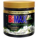 Пятновыводитель порошкообразный BiMAX Орлеанский жасмин банка, 500 г