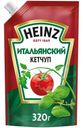 Кетчуп Heinz итальянский 320г