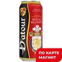Пиво светлое DATOUR ROYAL фильтрованное, 6,2% (Франция), 0,5л