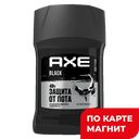 AXE Black Dry Дезодорант стик муж 50мл(Юнилевер):6