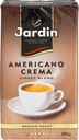 Кофе Jardin Americano Crema молотый, 250г