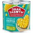 Кукуруза сладкая Знак Заботы, 340 г