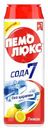 Порошок чистящий Пемолюкс лимон, 480г