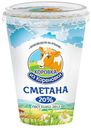 Сметана Коровка из Кореновки 20% 300 г