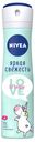 Дезодорант-антиперспирант спрей Nivea Love Be Unique Яркая свежесть, 150 мл