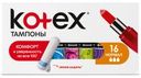 Тампоны «Normal» Kotex, 16 шт