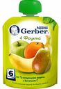 Пюре Gerber 4 фрукта, с 6 месяцев, 90 г