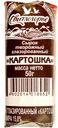 Сырок «Свитлогорье» Картошка 15 %, 50 г
