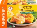 Наггетсы сырные МИРАТОРГ Классические, 300г