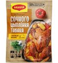 Смесь сухая Maggi На второе для сочного цыплёнка табака, 47г
