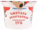 Сметана Северное Молоко Вологодская 15%, 200 г