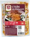Стейк Ромкор из свинины на ребрышке охлажденный 500г