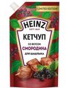 Кетчуп Heinz для шашлыка со смородиной 320г