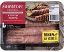 Купаты Мираторг Экстра свинина с луком и чёрным перцем, 400 г