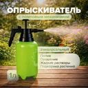 Опрыскиватель с помпой, RADIVAS, 1 л, в ассортименте