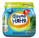 Пюре ФрутоНяня брокколи с 4 месяцев 80 г
