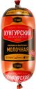 Колбаса вареная МК КУНГУРСКИЙ Молочная, 400г