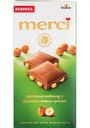 Шоколад молочный Merci с цельным лесным орехом, 100 г