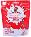 Закваска для йогурта Oursson БЗМЖ 4 г х 5 шт