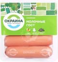 Сосиски Окраина молочные 350г