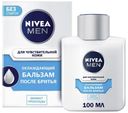 Пилинг-эксфолиант для лица Nivea Make Up Expert с aha-кислотами 125 мл