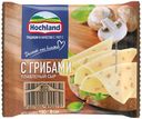 Сыр плавленый Hochland с грибами 45% БЗМЖ 150 г