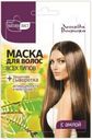 Маска для волос «Натуралист» Активация роста, 25 + 10 г