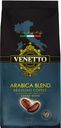 Кофе в зернах Venetto Arabica Blend натуральный жареный 1кг