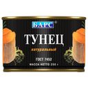 Тунец БАРС, Натуральный, 250г