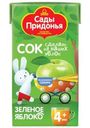 Сок Сады Придонья зеленое яблоко 125мл