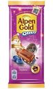 Шоколад Alpen Gold Черничная Поляна молочный с черничной начинкой и кусочками печенья Орео, 85г