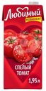 Нектар Любимый Спелый томат с мякотью 1.93л
