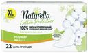 Прокладки с крылышками гигиенические Naturella Cotton Protection Normal 22 шт