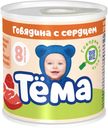 Пюре Тема говядина-сердце с 6 месяцев 90 г