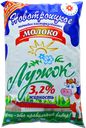 Молоко ЛУЖОК 3,2%, 900мл