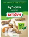 Куркума KOTANYI молотая 20г
