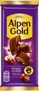 Шоколад ALPEN GOLD с фундуком и изюмом, 80г