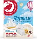 Пастила АШАН со вкусом ванили, 220 г
