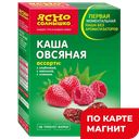 ЯСНО СОЛНЫШКО Каша ов асс №1 (клуб/мал/изюм)270г к/уп(ПМК):6