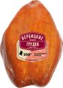 Грудка куриная копчено-вареная ВЕРБИЦКИЕ Фантазия, весовая