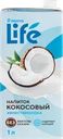 Напиток ЛЕНТА LIFE Кокосовый оригинальный