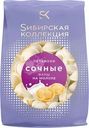 Пельмени Сибирская Коллекция Сочные с фаршем на молоке 700г