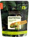 Наггетсы SИБИРСКАЯ КОЛЛЕКЦИЯ овощной микс, 250г
