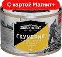 ДОБРОФЛОТ Скумбрия нат с д/м 245г (Южморрыбфлот)ж/б с кл:24