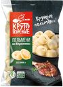 Пельмени КРУТОГОРСКИЕ из баранины, 800г